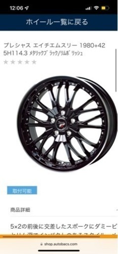 夏タイヤ245/40R19  プレシャスホイール