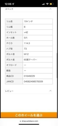夏タイヤ245/40R19  プレシャスホイール　　