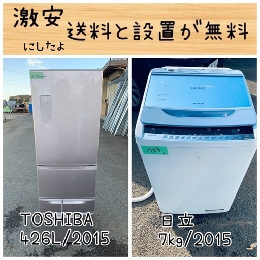 送料設置無料！！限界価格挑戦！！新生活家電♬洗濯機/冷蔵庫♬