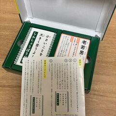 齋藤孝の声に出しておぼえる 四字熟語かるたの画像