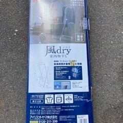 風ドライ室内物干し KDM-70X リサイクルショップ宮崎屋　佐...