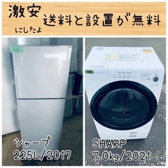 送料設置無料！！限界価格挑戦！！新生活家電♬洗濯機/冷蔵庫♬