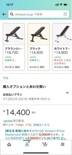 スポーツ フィットネス、トレーニング　ベンチ