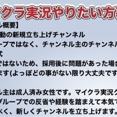 4/6〆本気でゲーム実況やりたい方、条件満たさない方もまずはお問...