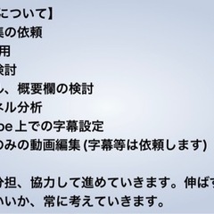 4/6〆本気でゲーム実況やりたい方、条件満たさない方もまずはお問合せ。裏方だけでもOK - その他
