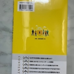 世界一堅実にFIREする米国株投資の画像