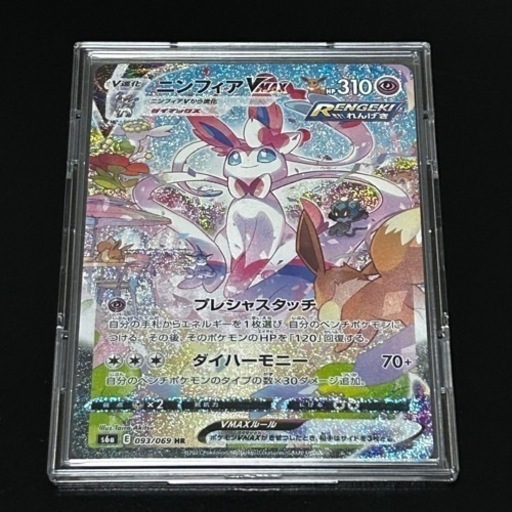 ポケモン - ポケカ　ニンフィアV VMAX  3枚セット Yahoo!オークション - ポケモンカード ニンフィアV ニンフィア