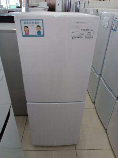★ジモティ割あり★ Haier 冷蔵庫 148L 23年製 動作確認／クリーニング済み HJ2544