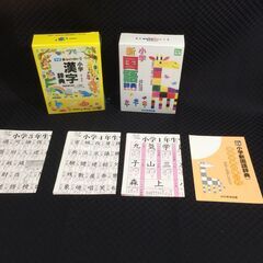 △ 小学漢字辞典 2016年/2017年版 2冊セット  破れ無...