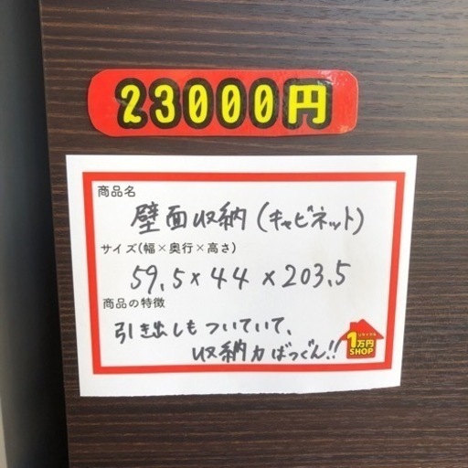 壁面収納  キャビネット ダークブラウン 木目調 引き出し 扉 棚 収納棚 玄関収納 シューズボックス 靴箱 家具 