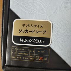 タオル 3枚 と ジャッカー シード シーツ 1点 新品未使用品 超お買い得ですの画像