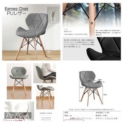 イームズチェア 2脚セット PUレザー座面 ダイニングチェア 椅子 イス シェルチェア クッション いす イームズチェアー 木脚 リビングチェア ☆ほぼ新品&予備スペア座面おまけ付きの画像