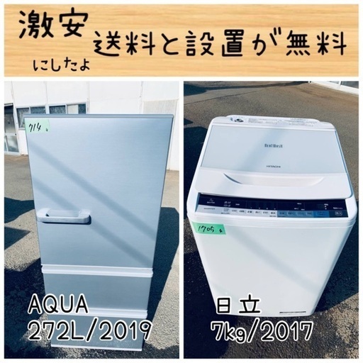送料設置無料！！限界価格挑戦！！新生活家電♬洗濯機/冷蔵庫♬
