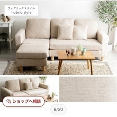 【29or30日取引】 3人掛けL字ソファーオットマン付きの画像