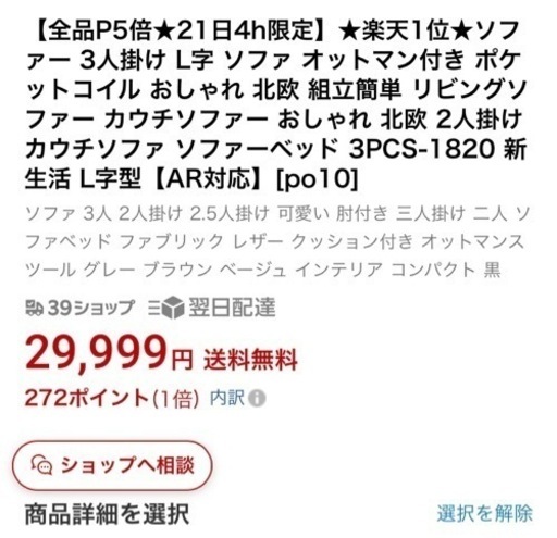 【29or30日取引】 3人掛けL字ソファーオットマン付き