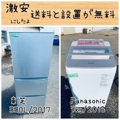 送料設置無料！！限界価格挑戦！！新生活家電♬洗濯機/冷蔵庫♬