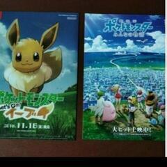 わくわくポケモンブックの画像