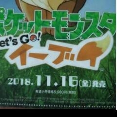 わくわくポケモンブックの画像
