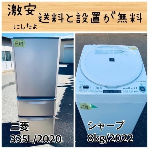 送料設置無料！！限界価格挑戦！！新生活家電♬洗濯機/冷蔵庫♬