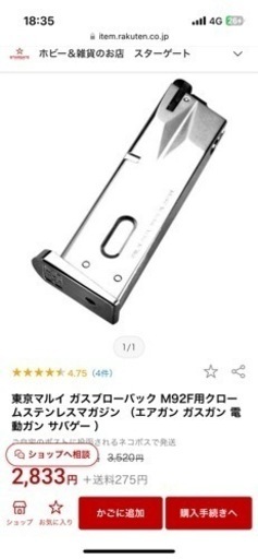 ガスガン18歳以上