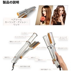 ヘアアイロン　コテ　ロールブラシアイロン 美容家電 ヘアケアの画像