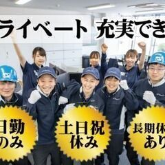 じーーーっと見るだけ目視検査のお仕事☆重いものを持たないから身体に優しい2交替作業！【土日休み】の画像