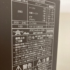 オーブントースターの画像