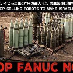 3/21(木)イスうエルの武器製造反対の署名にご協力ください