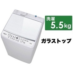 【お買い得‼️】ハイセンス 2019年製 5.5kg全自動洗濯機 高級ガラストップ ホワイト♪