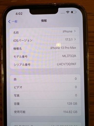 iPhone13 promax 128GB シエラブルー