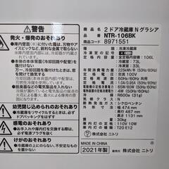 家電 　冷蔵庫の画像