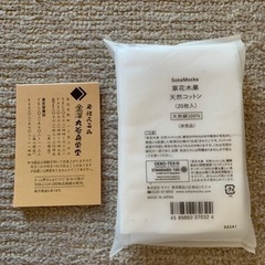 草花木果コットンとあぶらとり紙の画像
