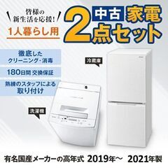 【修正前】家電セット7【出品停止】