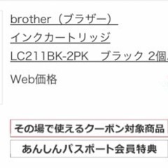 【値下げ3,500➡︎2,400円】ブラザープリンター用 LC211 新品インク8本の画像