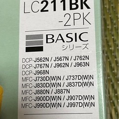 【値下げ3,500➡︎2,400円】ブラザープリンター用 LC211 新品インク8本の画像