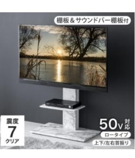 テレビスタンド　大理石風