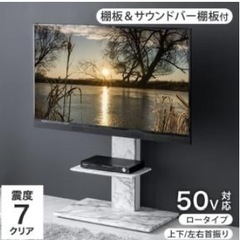 【美品】FITUEYES テレビスタンド　大理石風　大理石 美品】FITUEYES テレビスタンド大理石風大理石