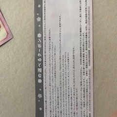サーティワンアイスクリーム クーポンの画像