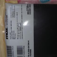 新品未使用 MOZ整頓上手長財布 の画像
