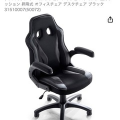  ゲーミングチェア　昇降式椅子