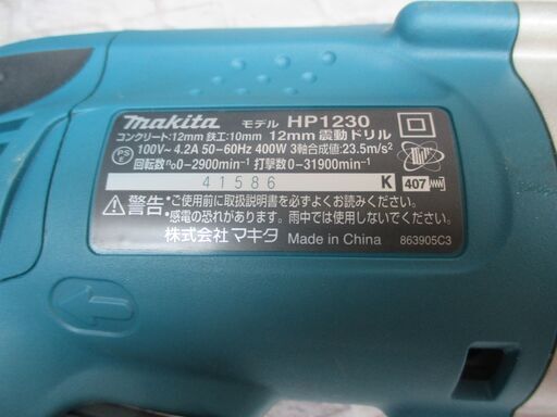 makita マキタ HR1230 振動ドリル 18V 本体のみ 中古品 【ハンズクラフト宜野湾店】