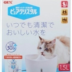 ピュアクリスタル