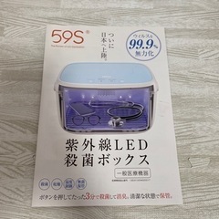 紫外線LED殺菌ボックスの画像