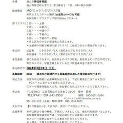 ☆第103回神辺ミックスダブルス卓球大会☆広島卓球協議会