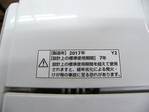 洗濯機 4.5㎏ 2017年製 ハーブリラックス YWM-T45A1 ホワイト 全自動洗濯機 ヤマダ電機 札幌市 厚別店