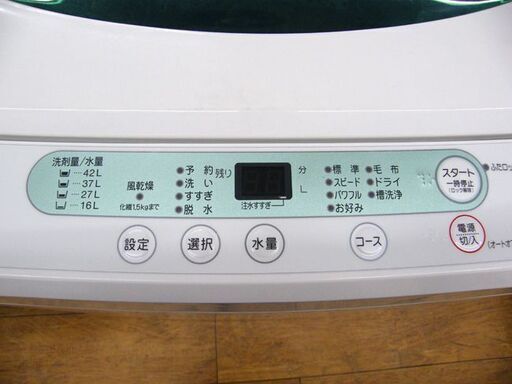 洗濯機 4.5㎏ 2017年製 ハーブリラックス YWM-T45A1 ホワイト 全自動洗濯機 ヤマダ電機 札幌市 厚別店