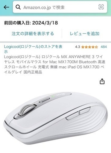 【新品未使用】Logicool MX ANYWHERE 3 マウス for Mac