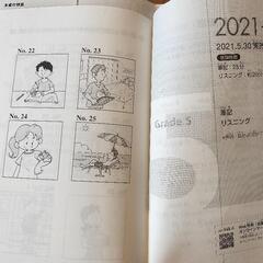 英検５級問題集2023年度版の画像