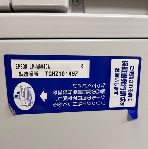 再値下げいたしました！エプソン EPSON LP-M8040A [A3サイズ対応 カラーレーザー複合機]