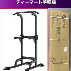 未使用未開封 WASAI 懸垂マシン ぶら下がり健康器 MK30...